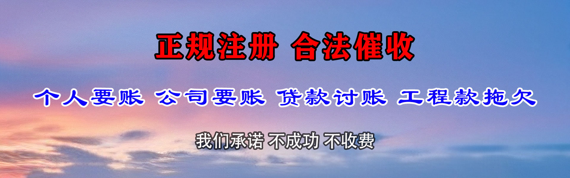 龙港追债公司