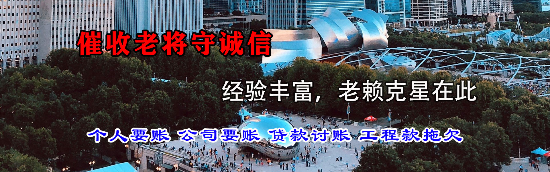 龙港收账公司